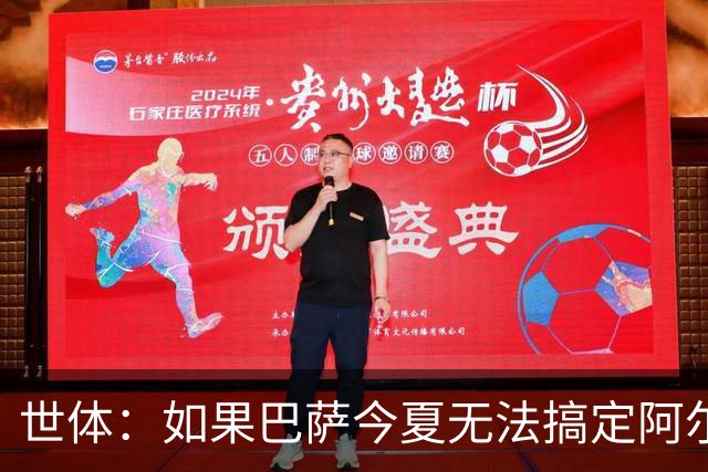 世体：如果巴萨今夏无法搞定阿尔瓦雷斯，明年1月他们会继续追