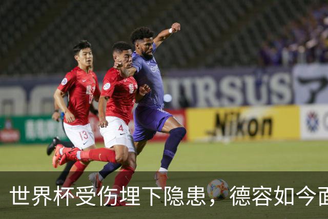 世界杯受伤埋下隐患，德容如今面临艰难选择