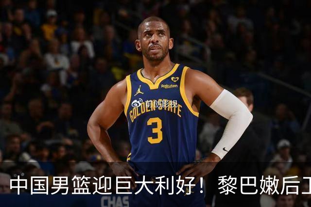 中国男篮迎巨大利好！黎巴嫩后卫重伤，亚洲第一控卫，郭士强好消息，再输球将下课！