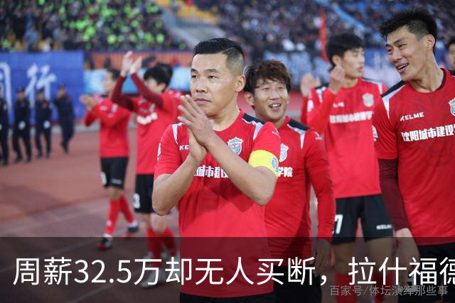 周薪32.5万却无人买断，拉什福德被焊死在曼联，齐尔克泽反而最好卖