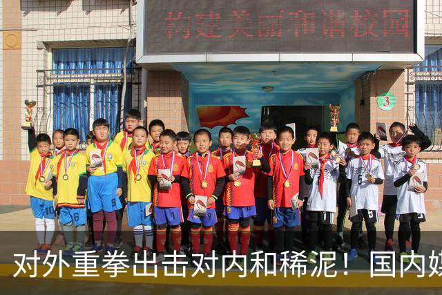 对外重拳出击对内和稀泥！国内媒体双标明显，早失去说真话的勇气