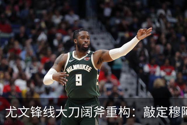 尤文锋线大刀阔斧重构：敲定穆阿尼+波黑新星，出租奥彭达，弗拉霍维奇必须认清现实