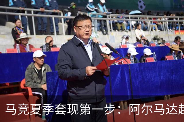 马竞夏季套现第一步：阿尔马达赴弗拉门戈，交易方案接近2700万欧元