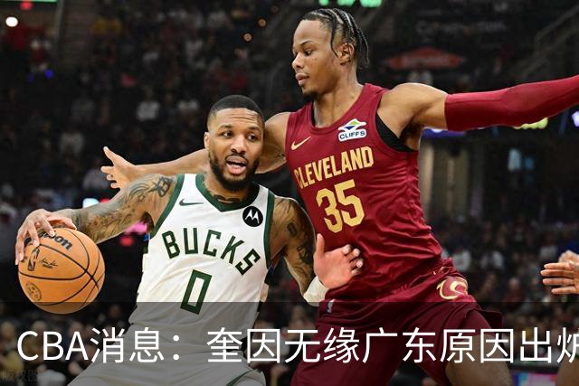 CBA消息：奎因无缘广东原因出炉，南京签下新大外法尔，北京同时追求威瑟斯庞和布朗，广州龙狮告别郭艾伦